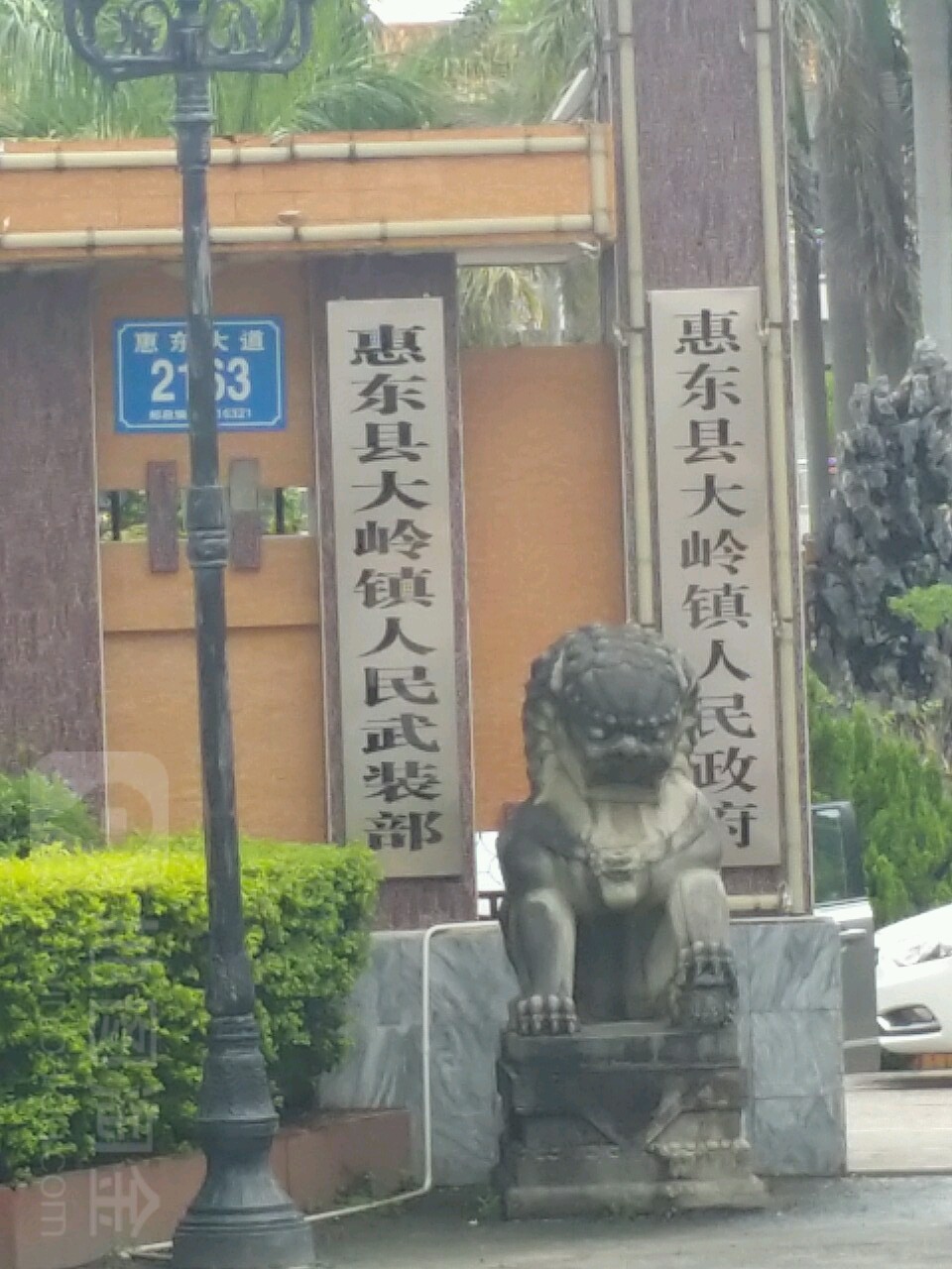 惠东县大岭街道办事处