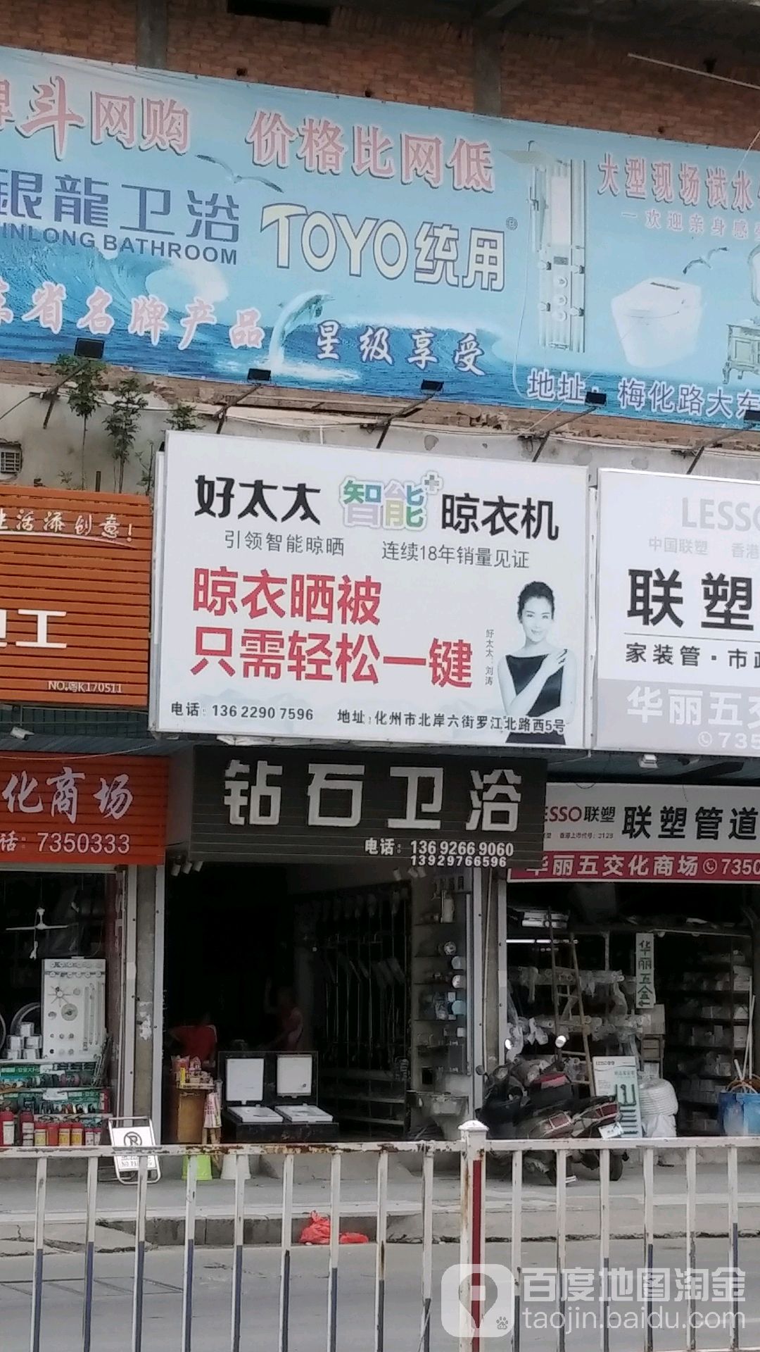 钻石卫浴