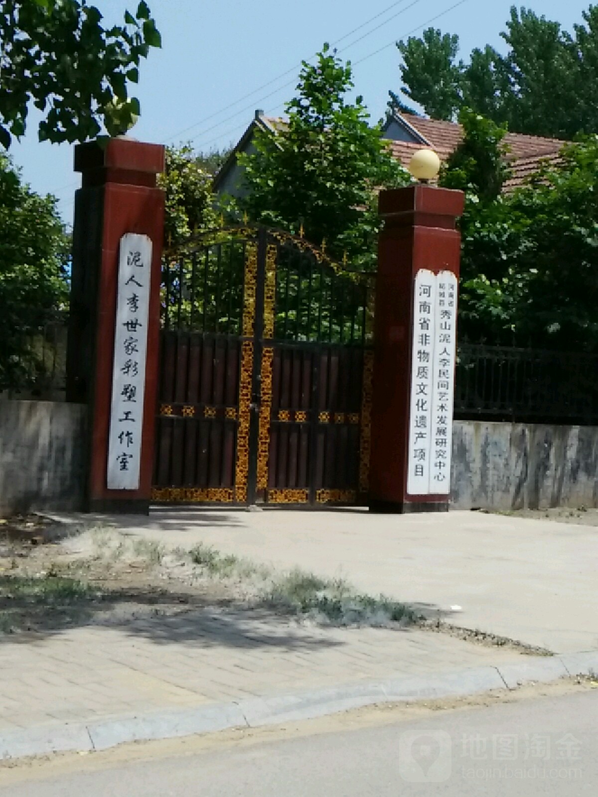 河南省非物质文化遗产项目