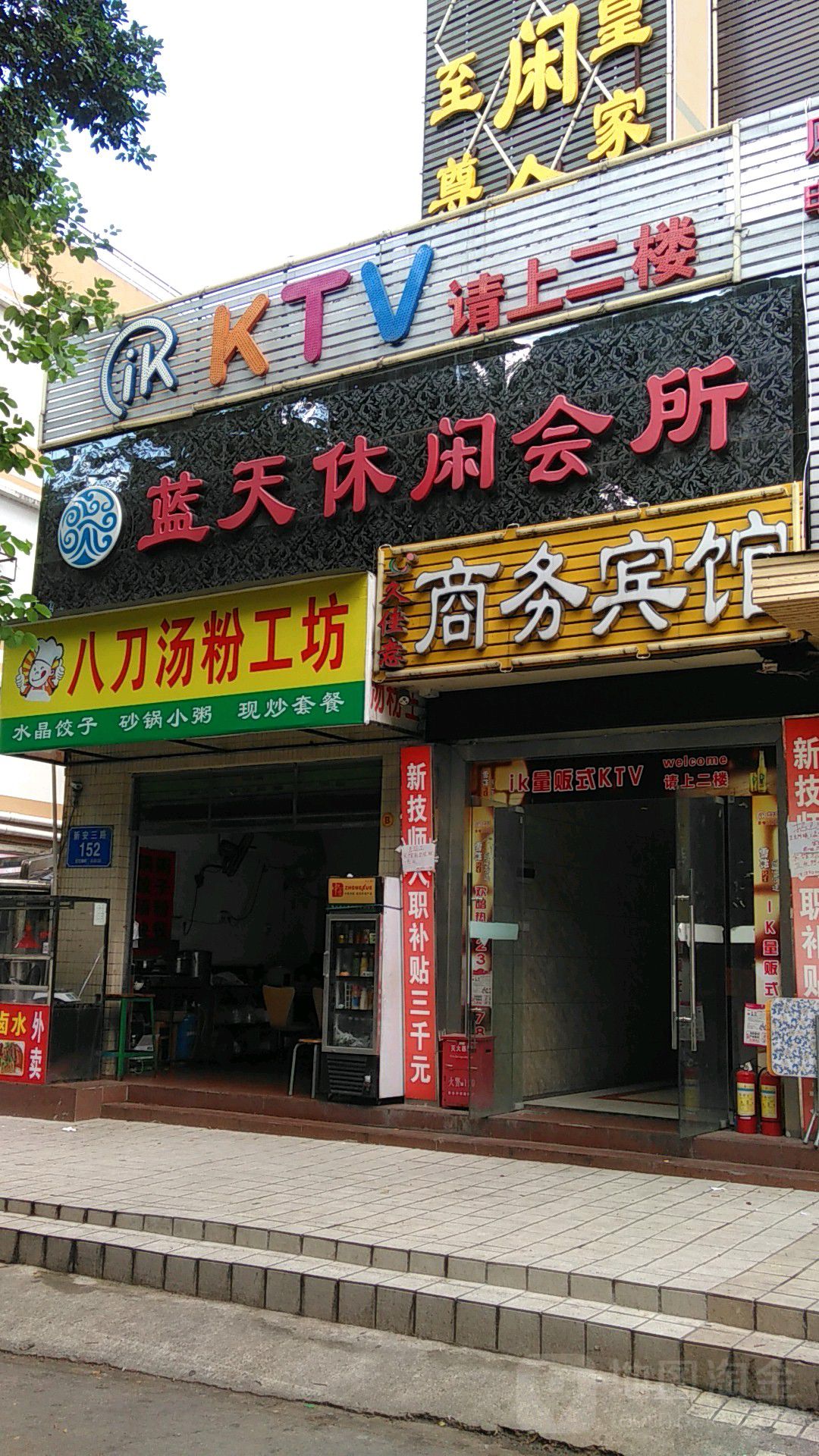 G&C量贩式KTV(上合店)