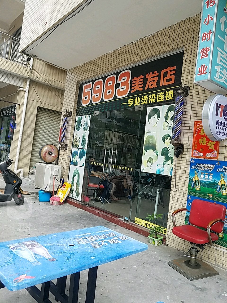 5983梧州美业