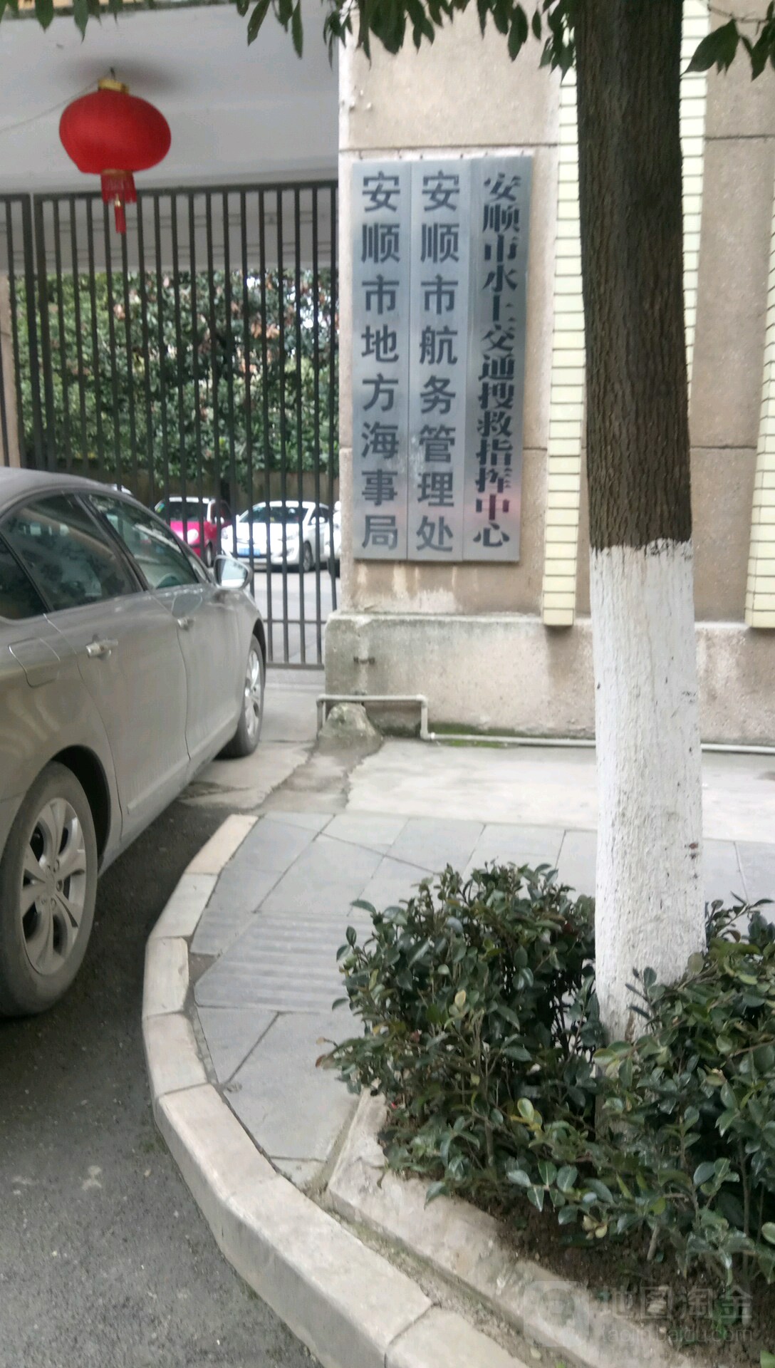 安顺市水上交通搜救指挥中心