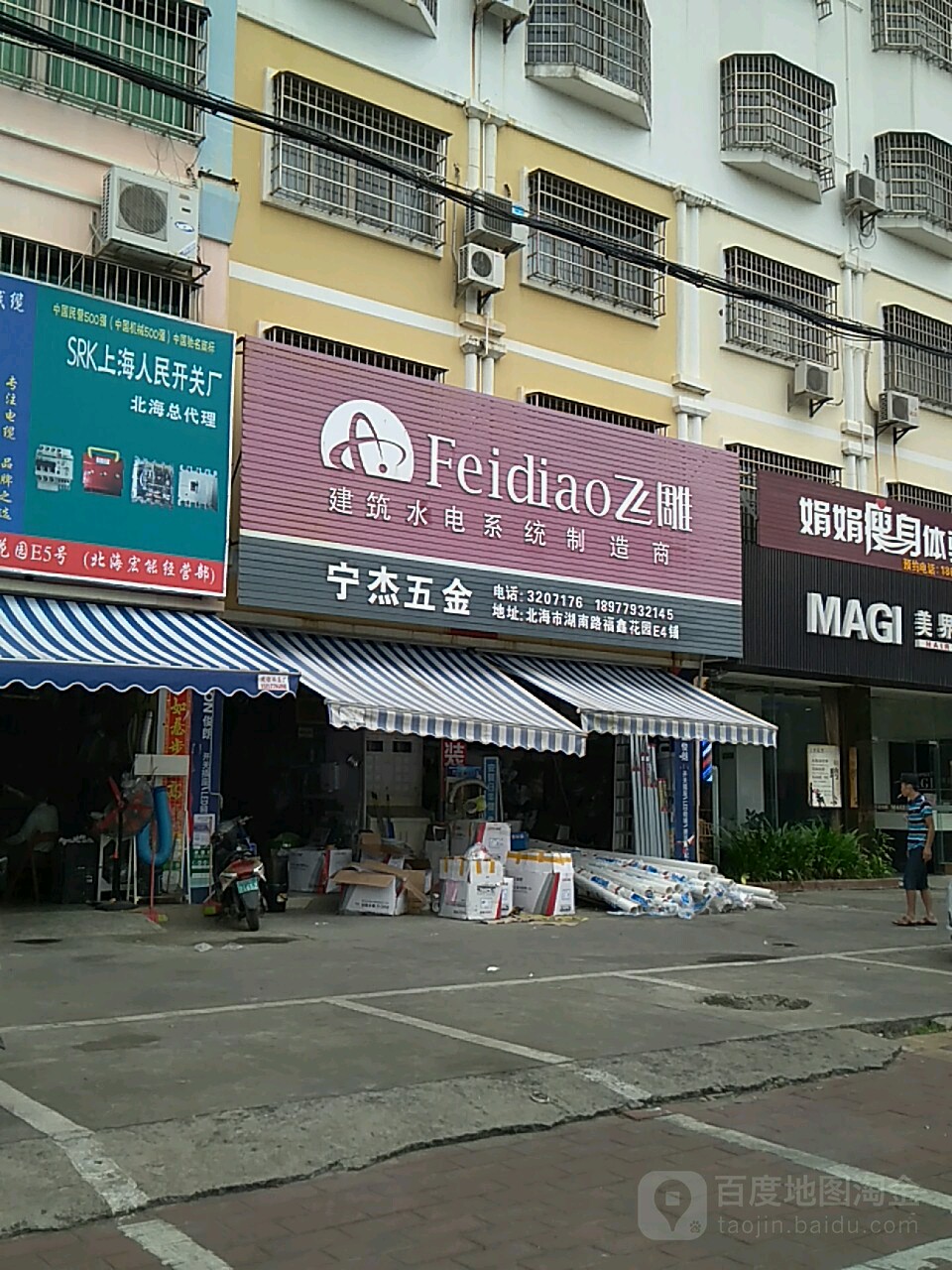 宁杰五金
