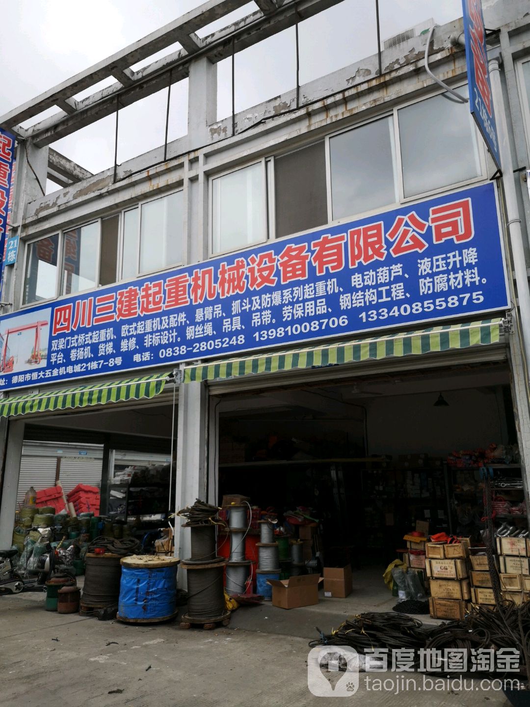 起重设备大全