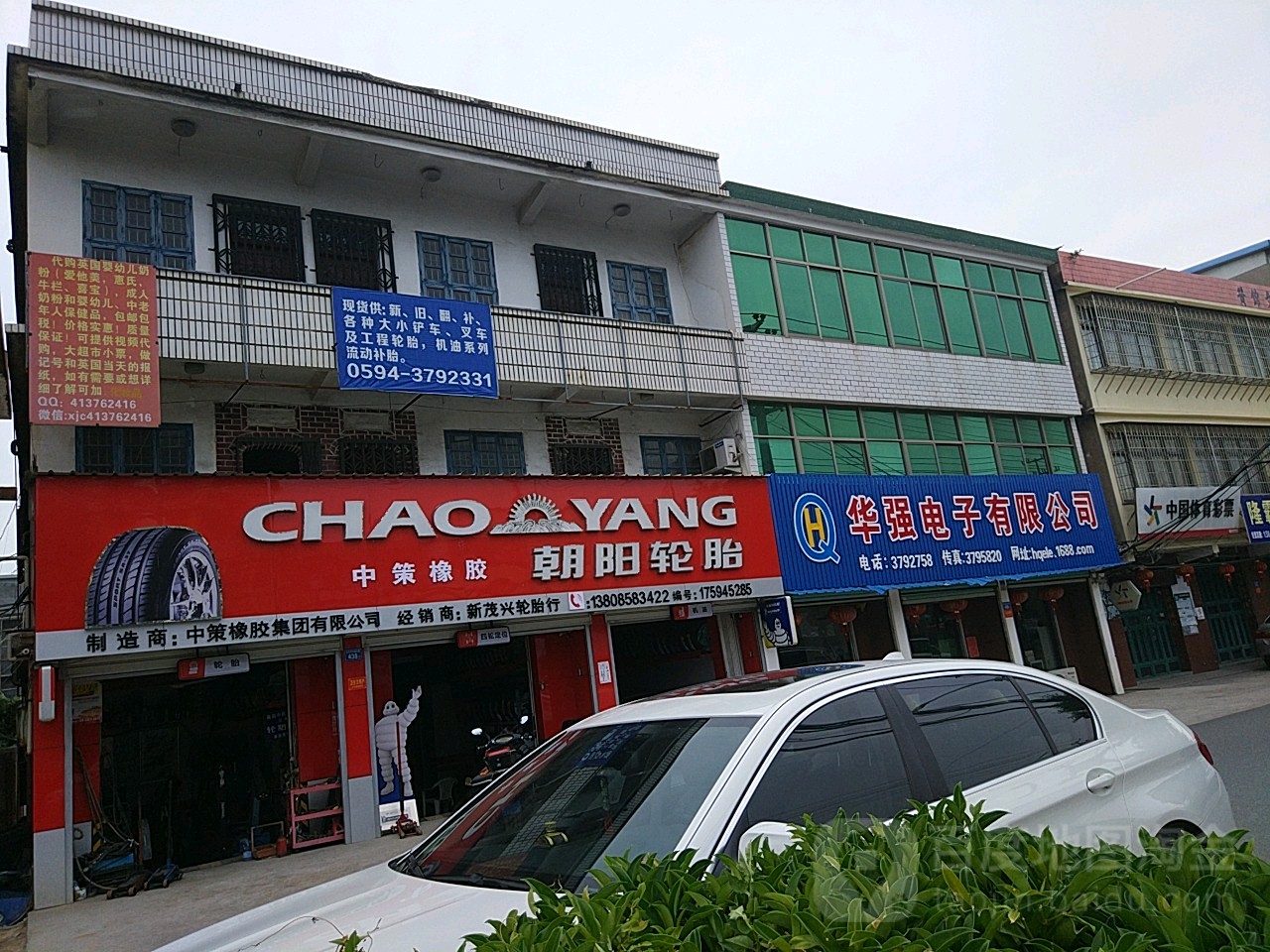 中国福育彩票(石庭东路店)