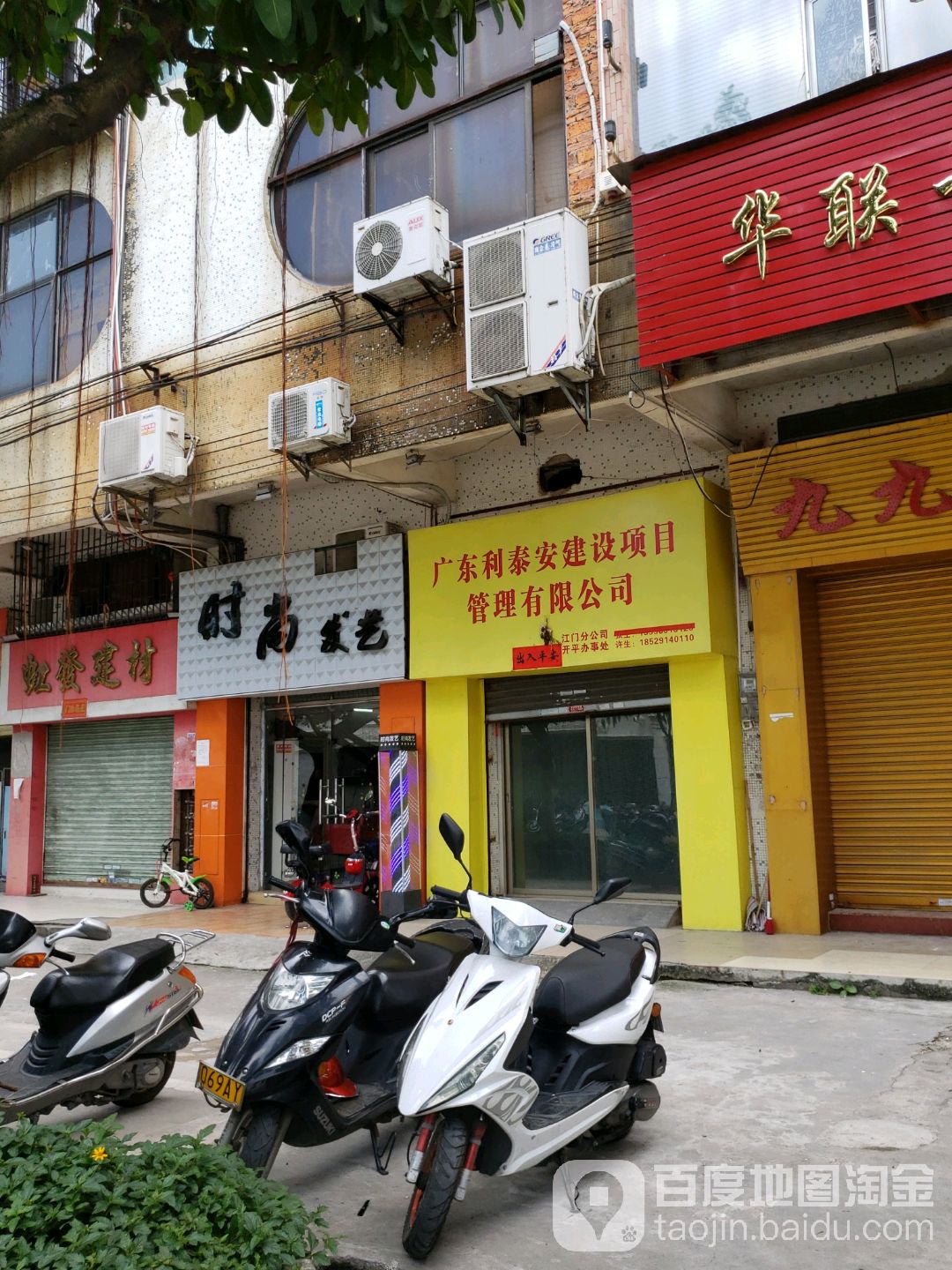 时尚发艺