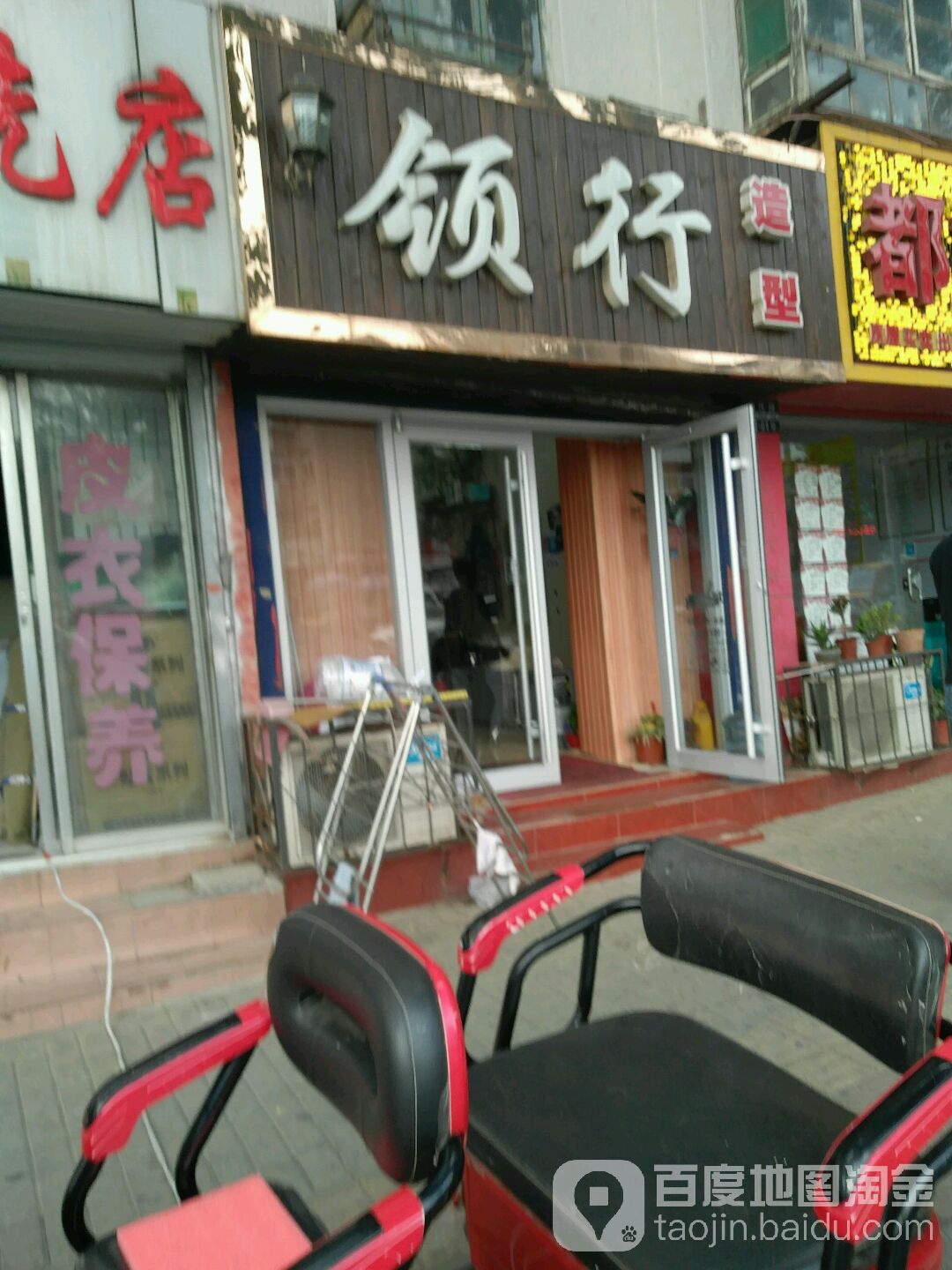 领行号造型