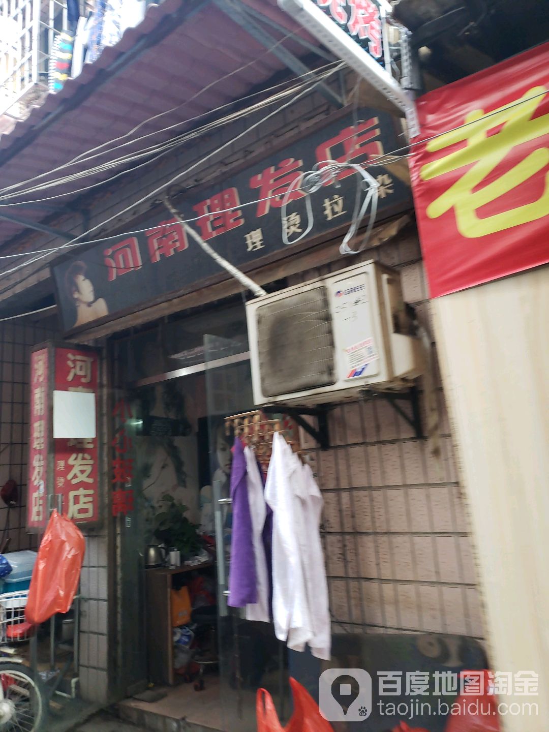 河南省理发店(家家海景西南)