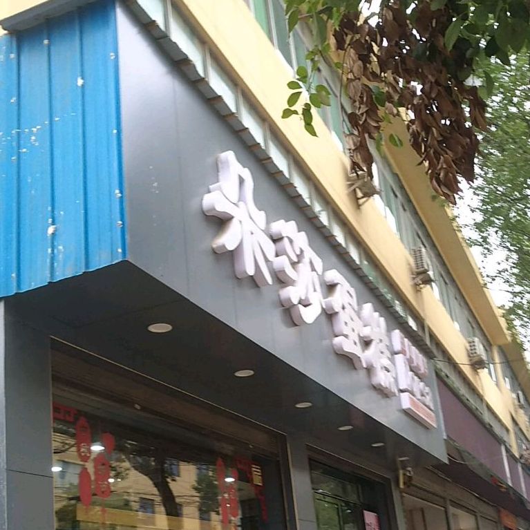 蔡家岗镇老粮店斜对面