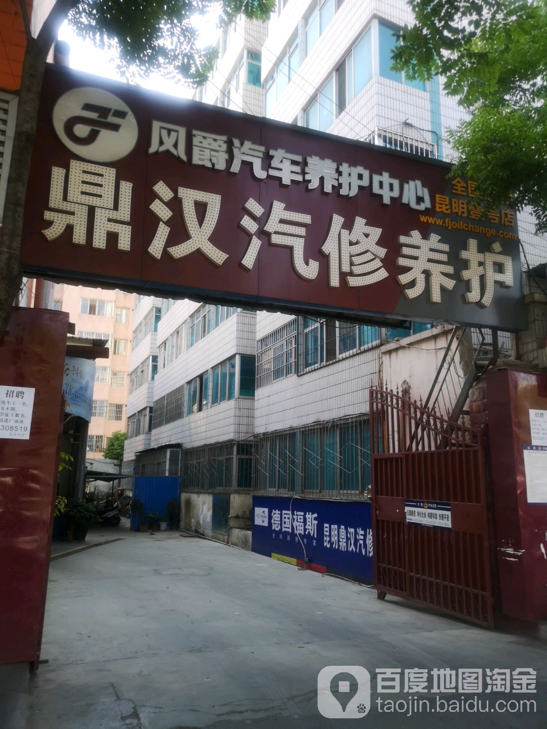 鼎汉qi修养护