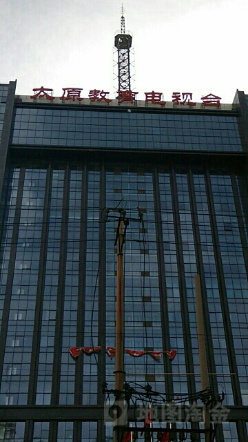 太原教育电视台