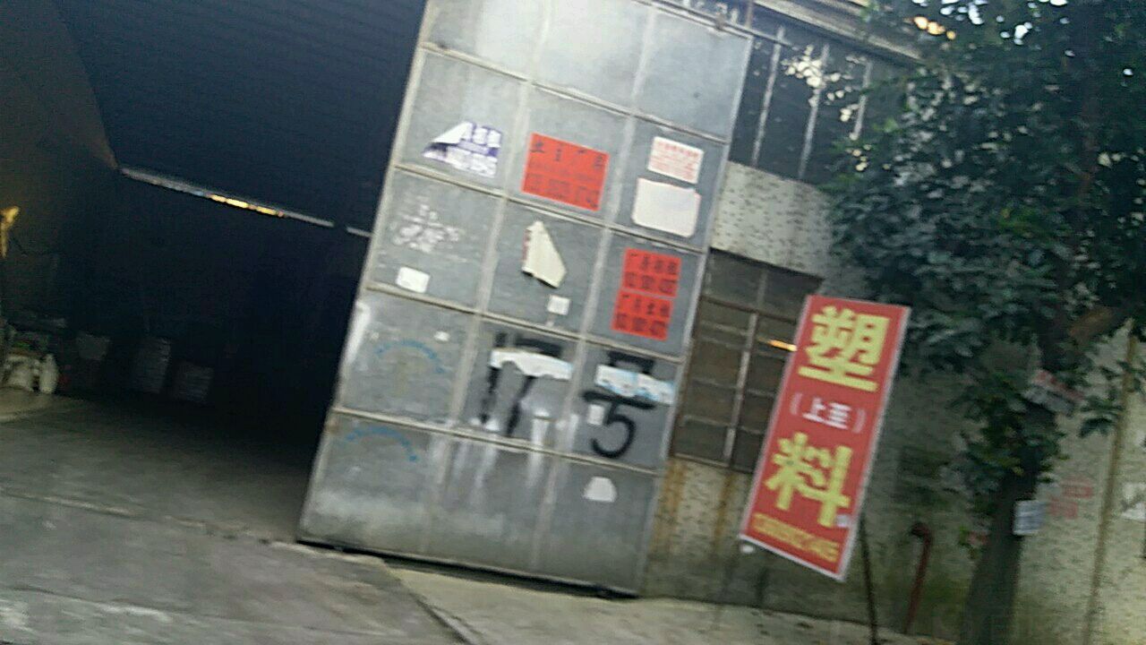 上至公司