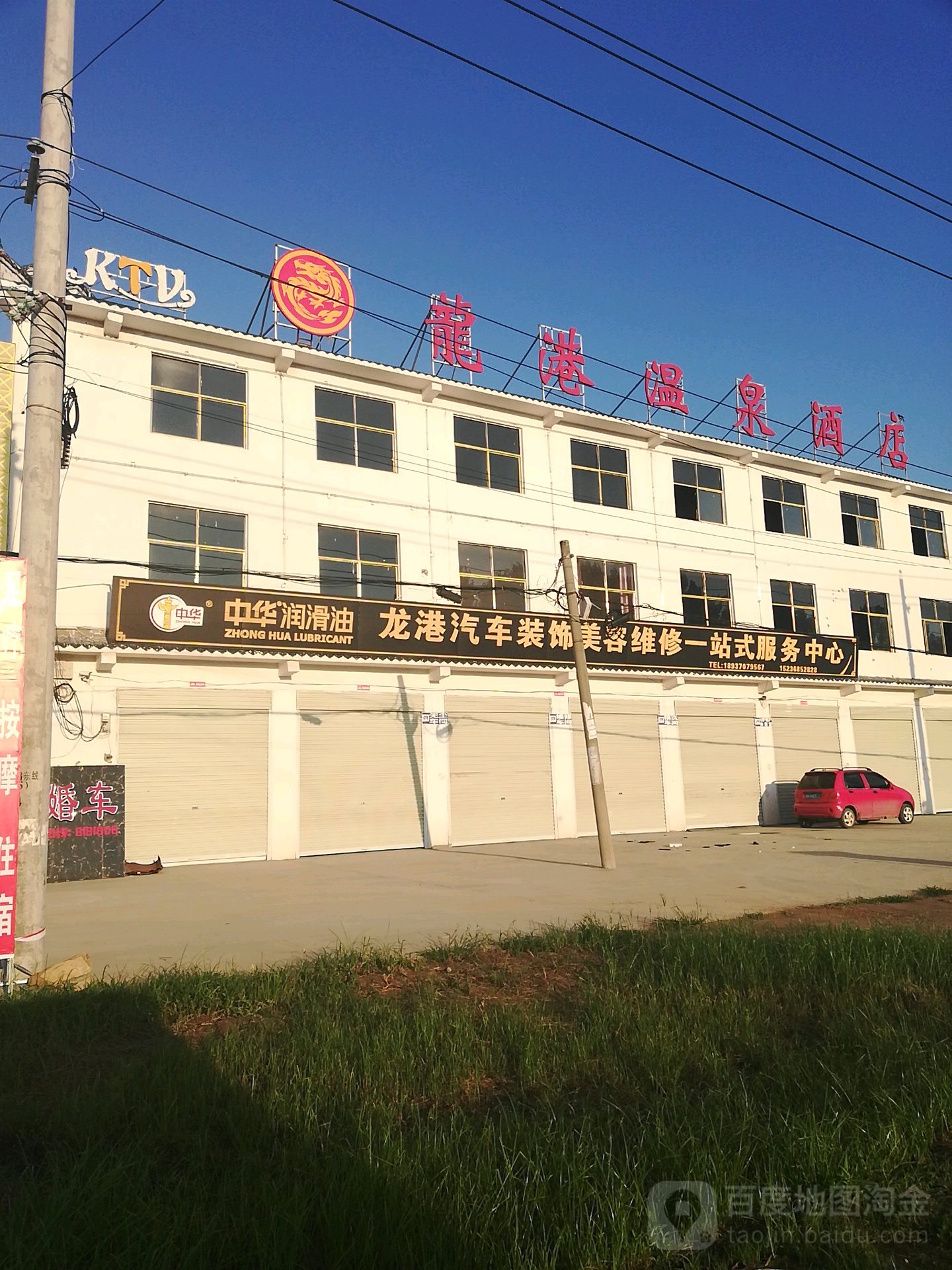 龙港温泉酒店