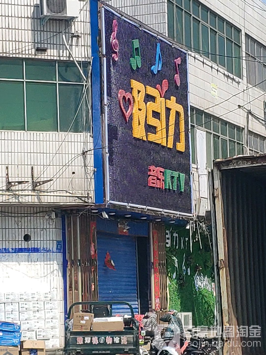 吸阴历音乐KTV(淇河路店)