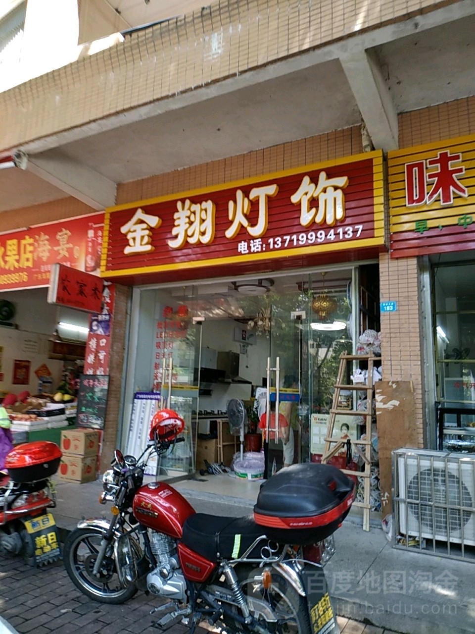 金祥灯饰