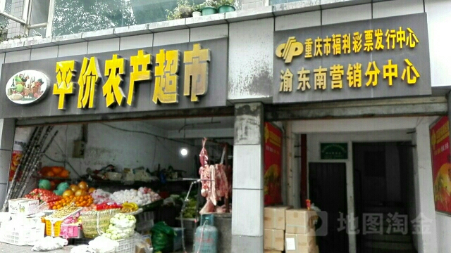 重庆市福利彩票发行中心