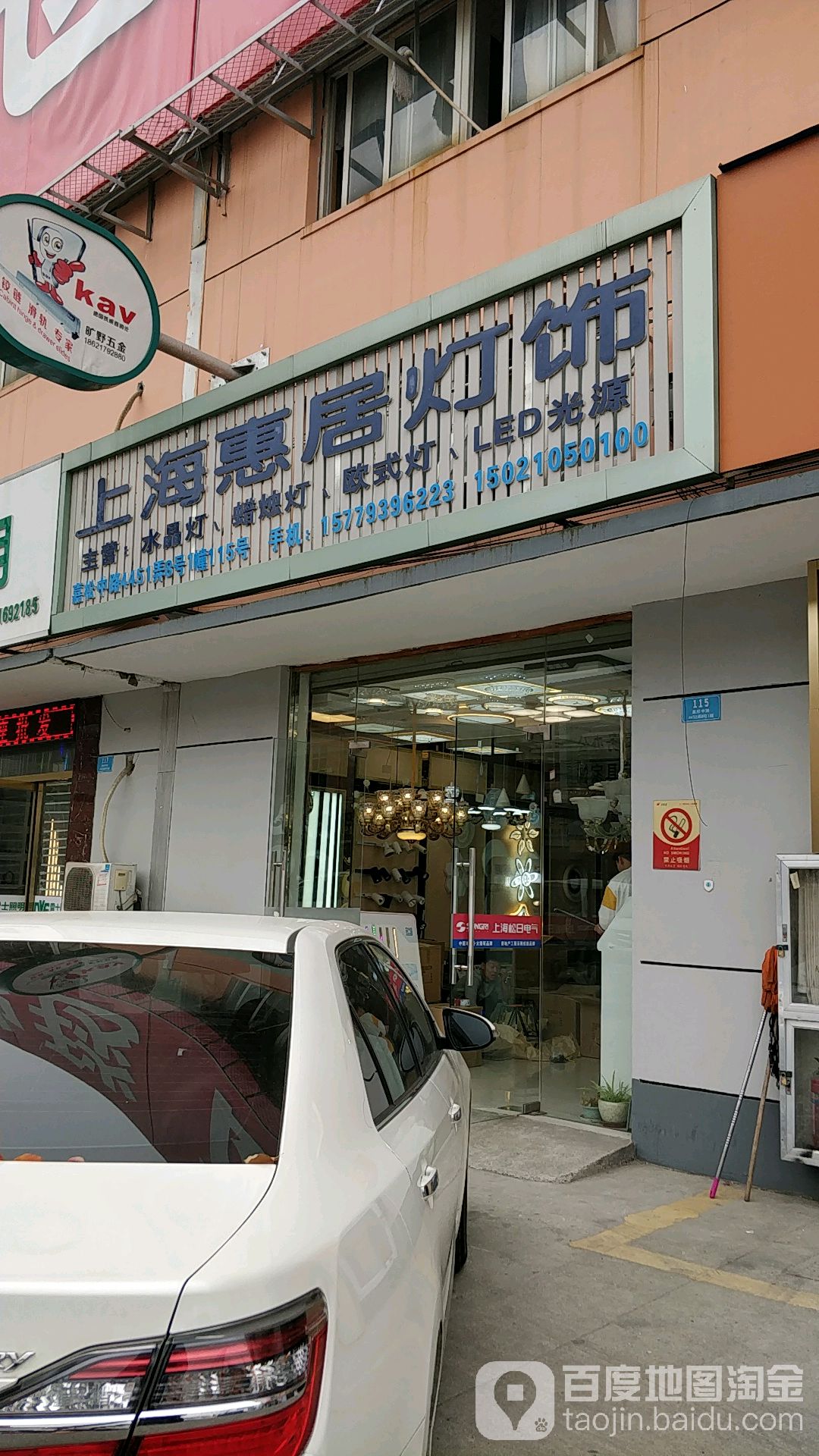 上海汇居灯饰