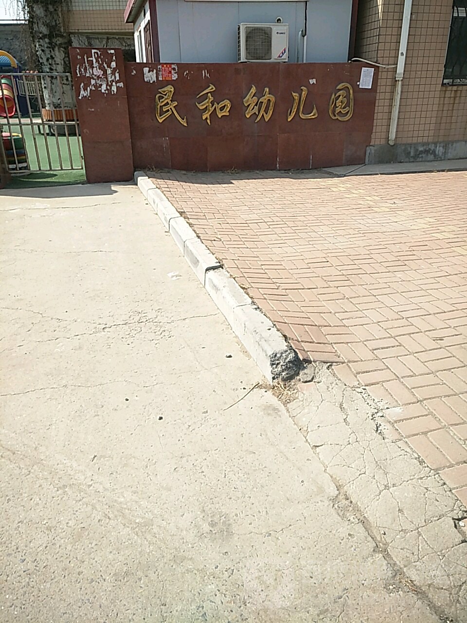 辽宁省大连市金州区民和幼儿园(八南线北)