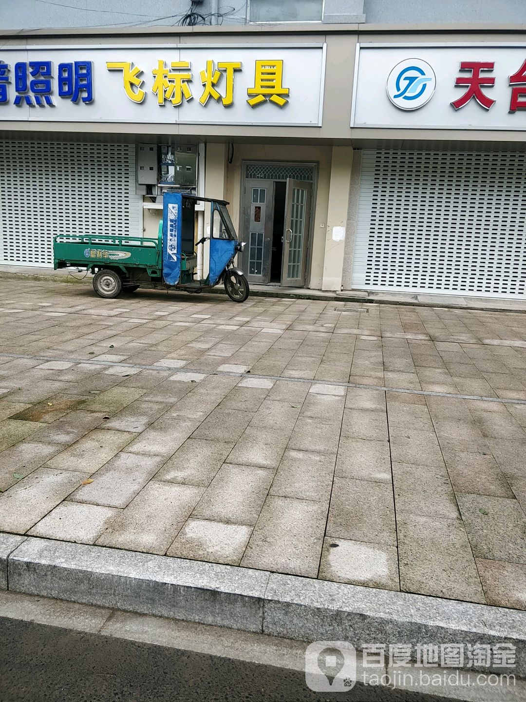 欧普照明飞标灯具