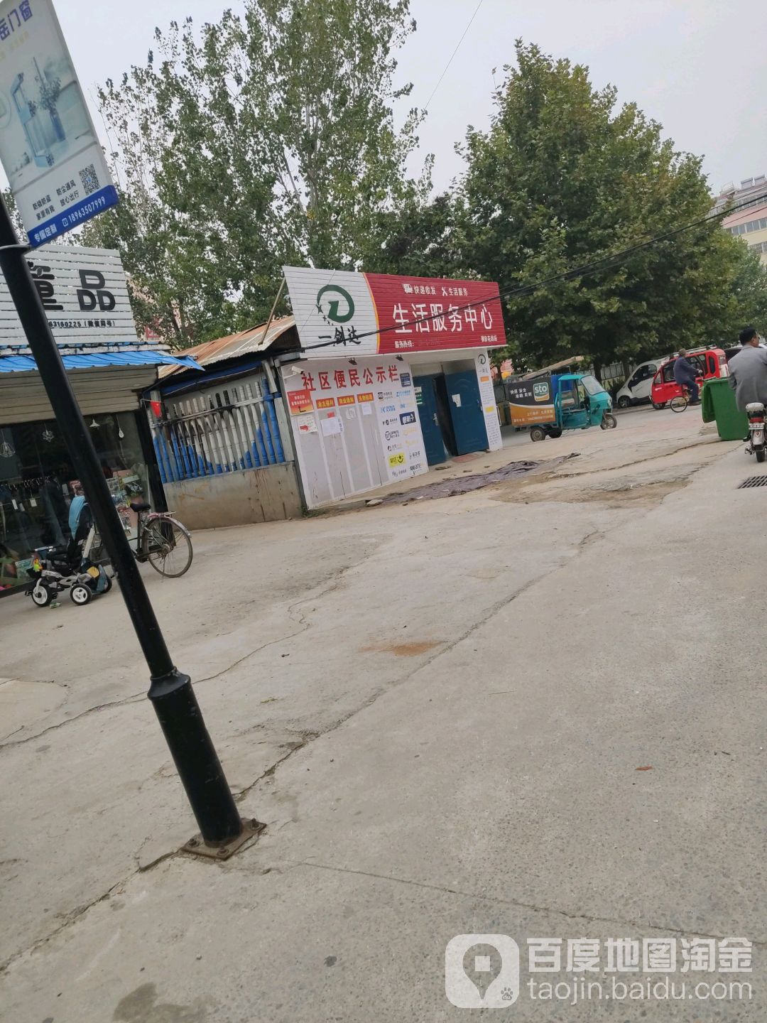 一剑达生活服务中心(兴华西路店)