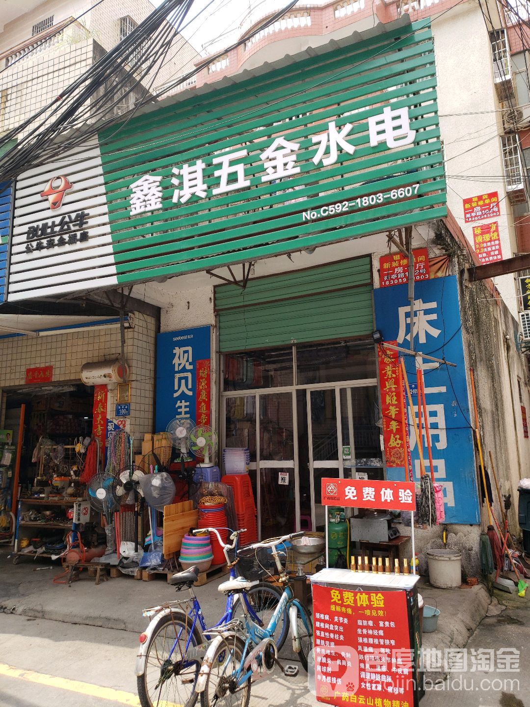 鑫淇五金