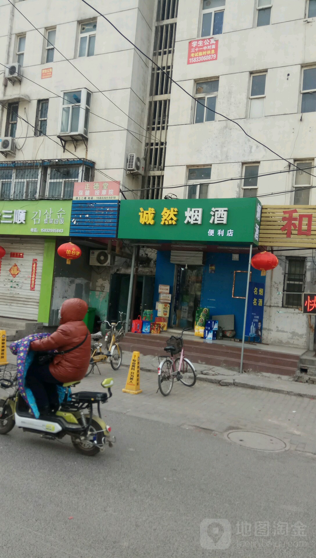 正德堂盲人保健按摩院(正德堂和平路店)