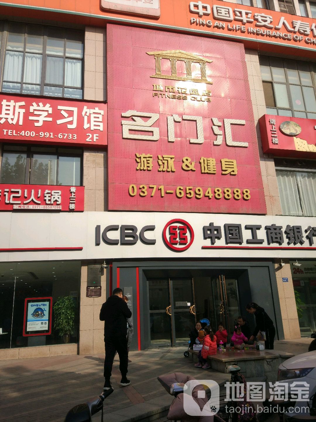 名门汇游泳健身(城市花园店)