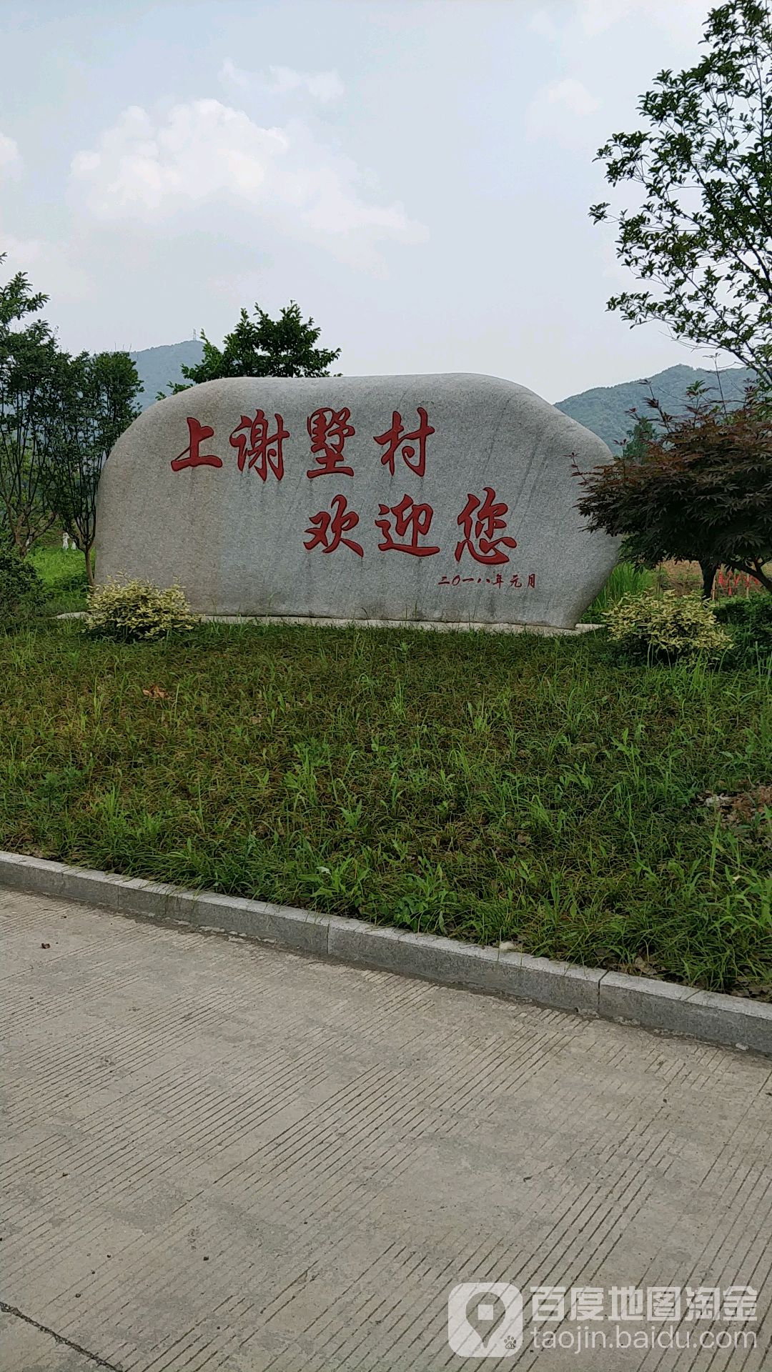 绍兴市越城区