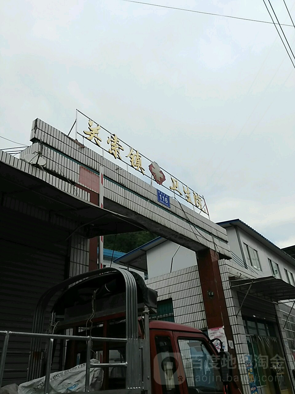 安顺市关岭布依族苗族自治县关索镇西关外路240号