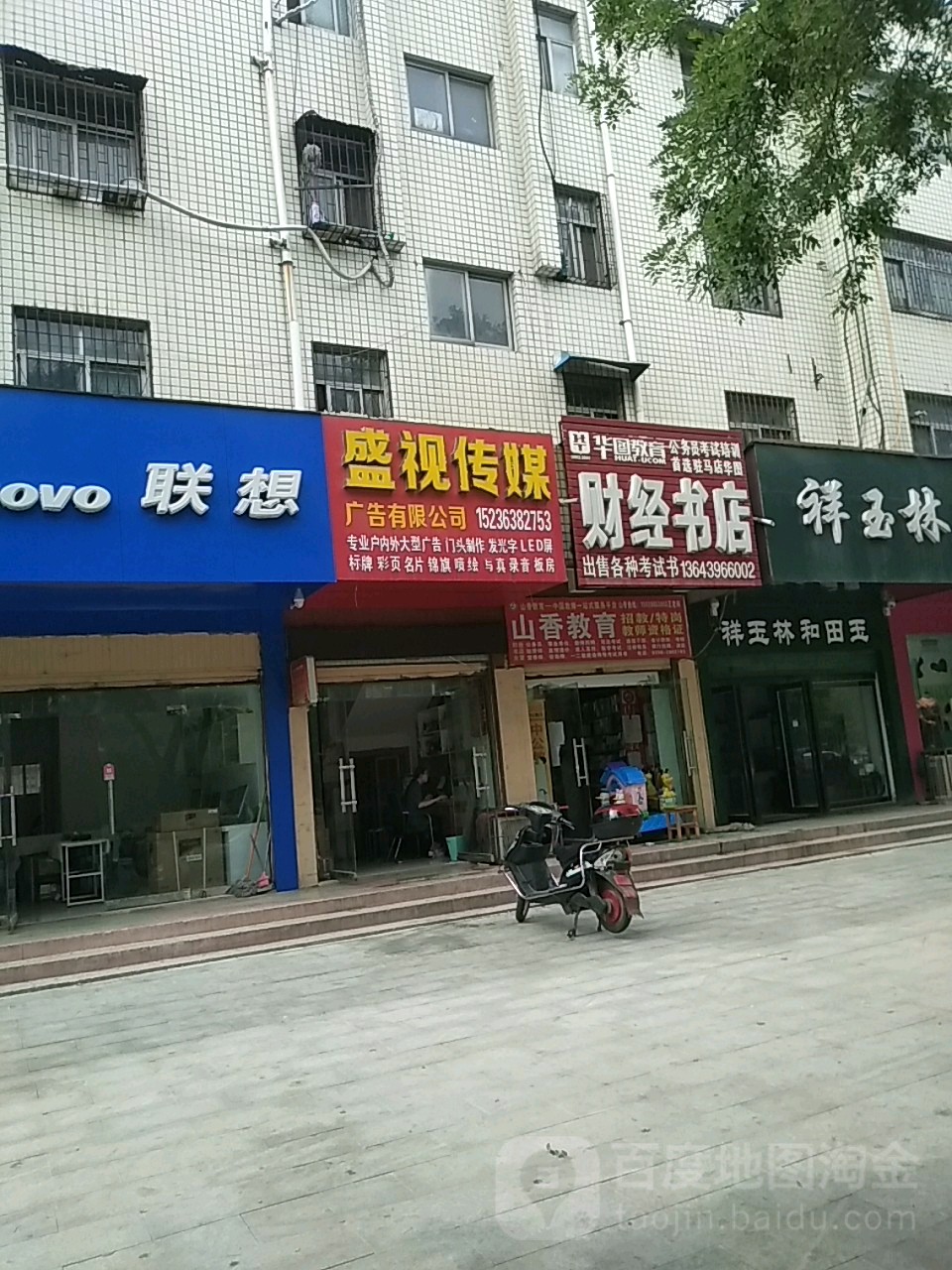 财经书店(解放大道店)