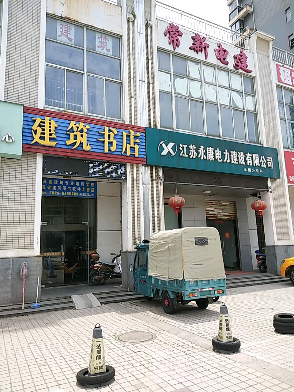 建筑书店(泰州店)