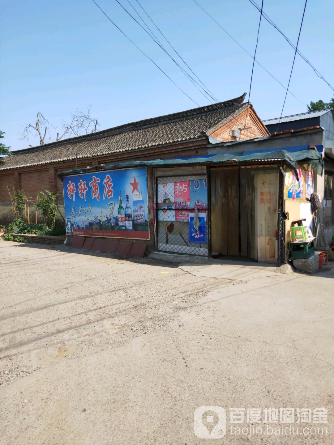 萱萱商店