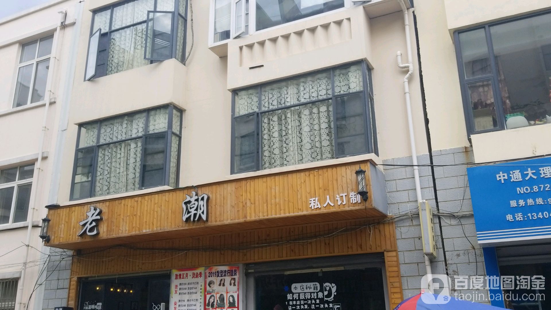 老头私人订制