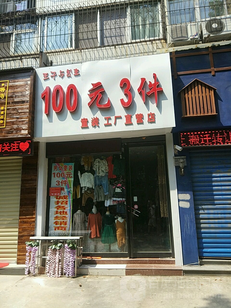 王子公主(西园街店)