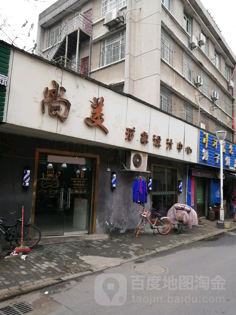 尚美形象设计中心(上坊路店)