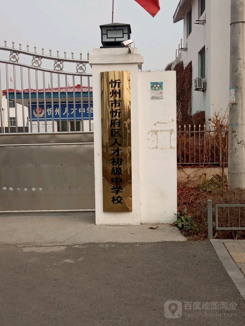 忻州市忻府区牧马北路与度假东街交叉路口往东北约50米(顿村温泉度假村东侧约50米)