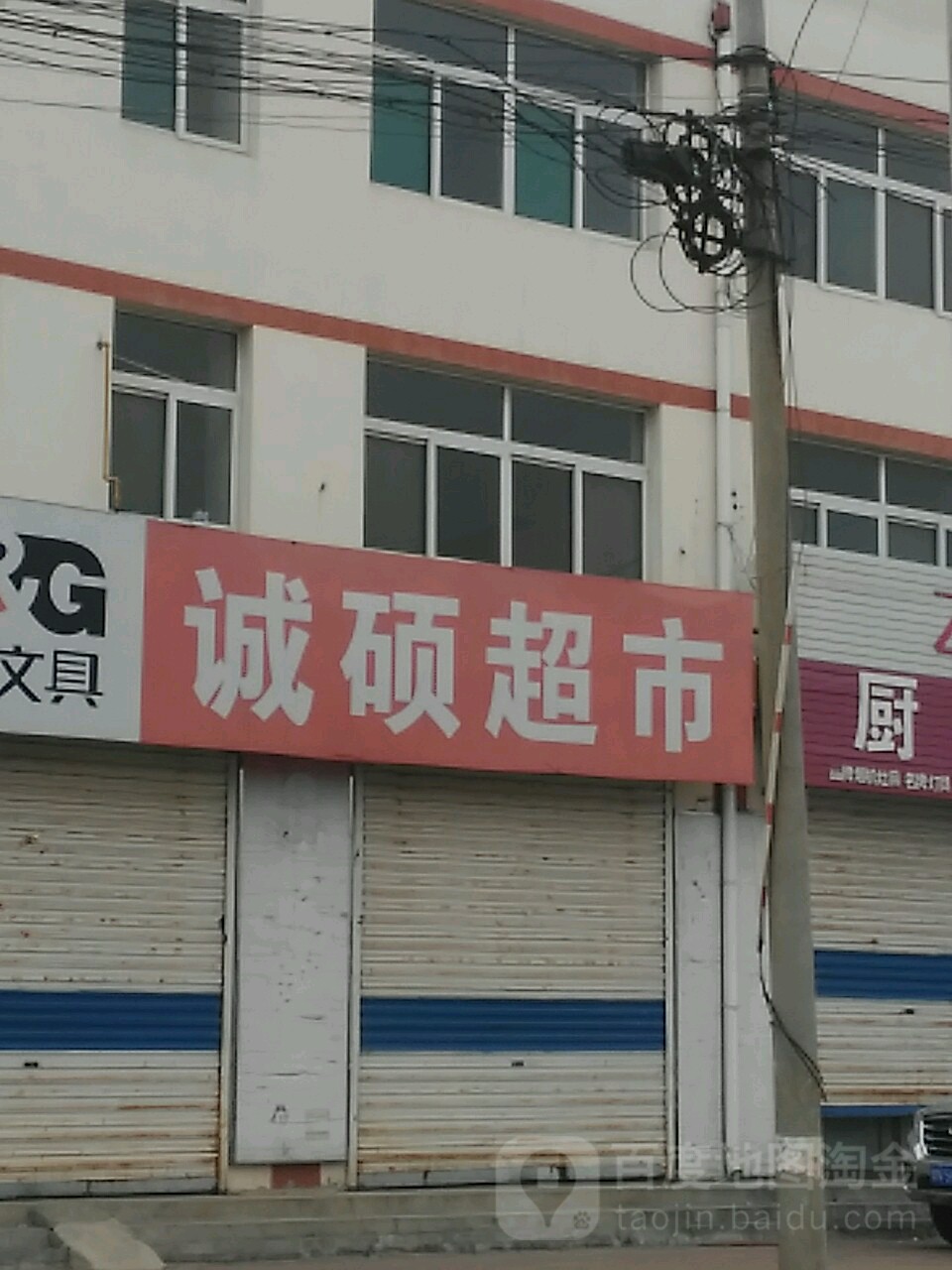 诚络超市(前曹专营店)