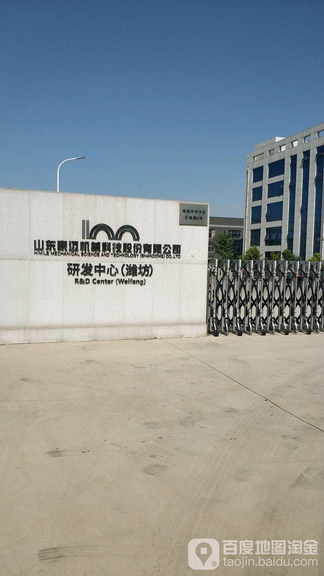 山东豪迈机械科技股份有限公司研友中心(潍坊)