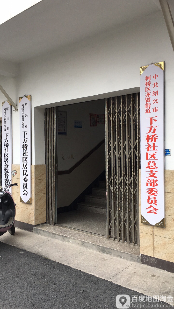 绍兴市柯桥区育才路与屠东路交叉路口往北约50米(齐贤镇中心幼儿园