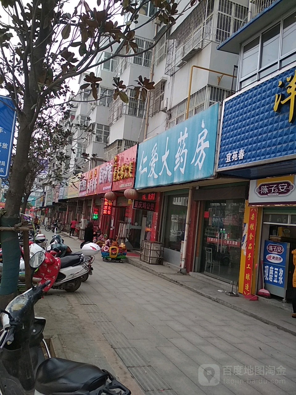 仁爱大房房(人民路店)