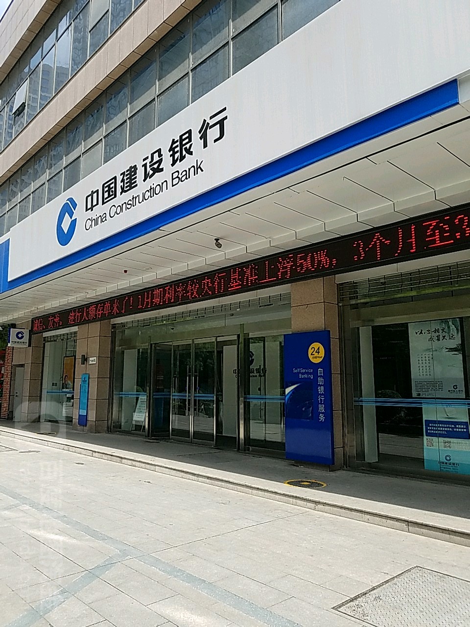 请问建行的客服电话是多少啊怎么查 请问建行的客服电话是多少啊怎么查