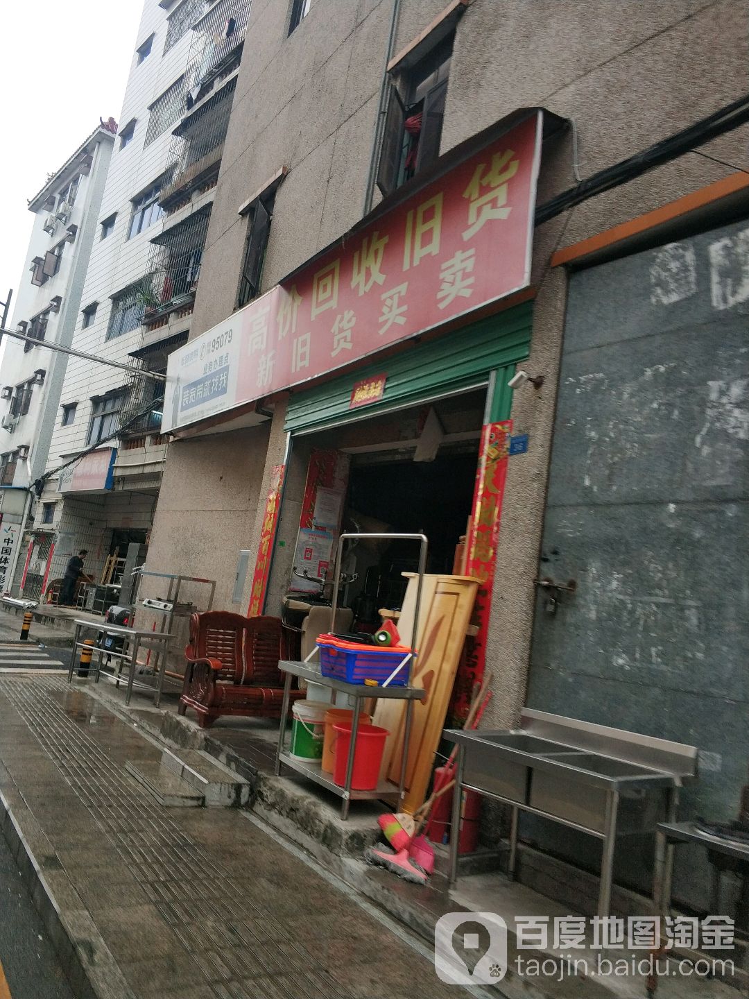 高价回收旧货
