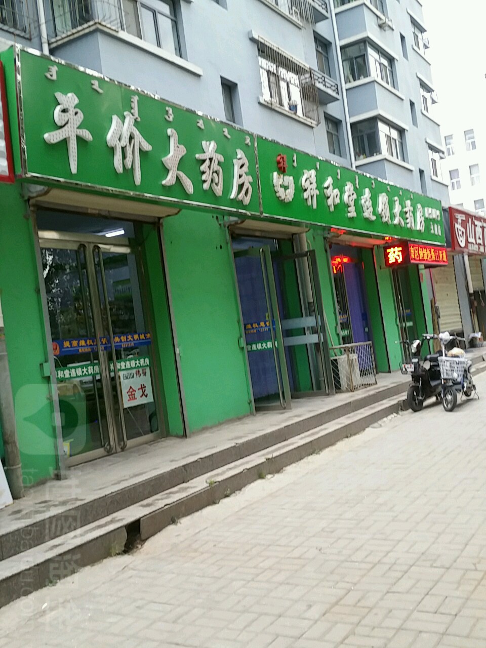 祥和堂连锁大要放(永康店)