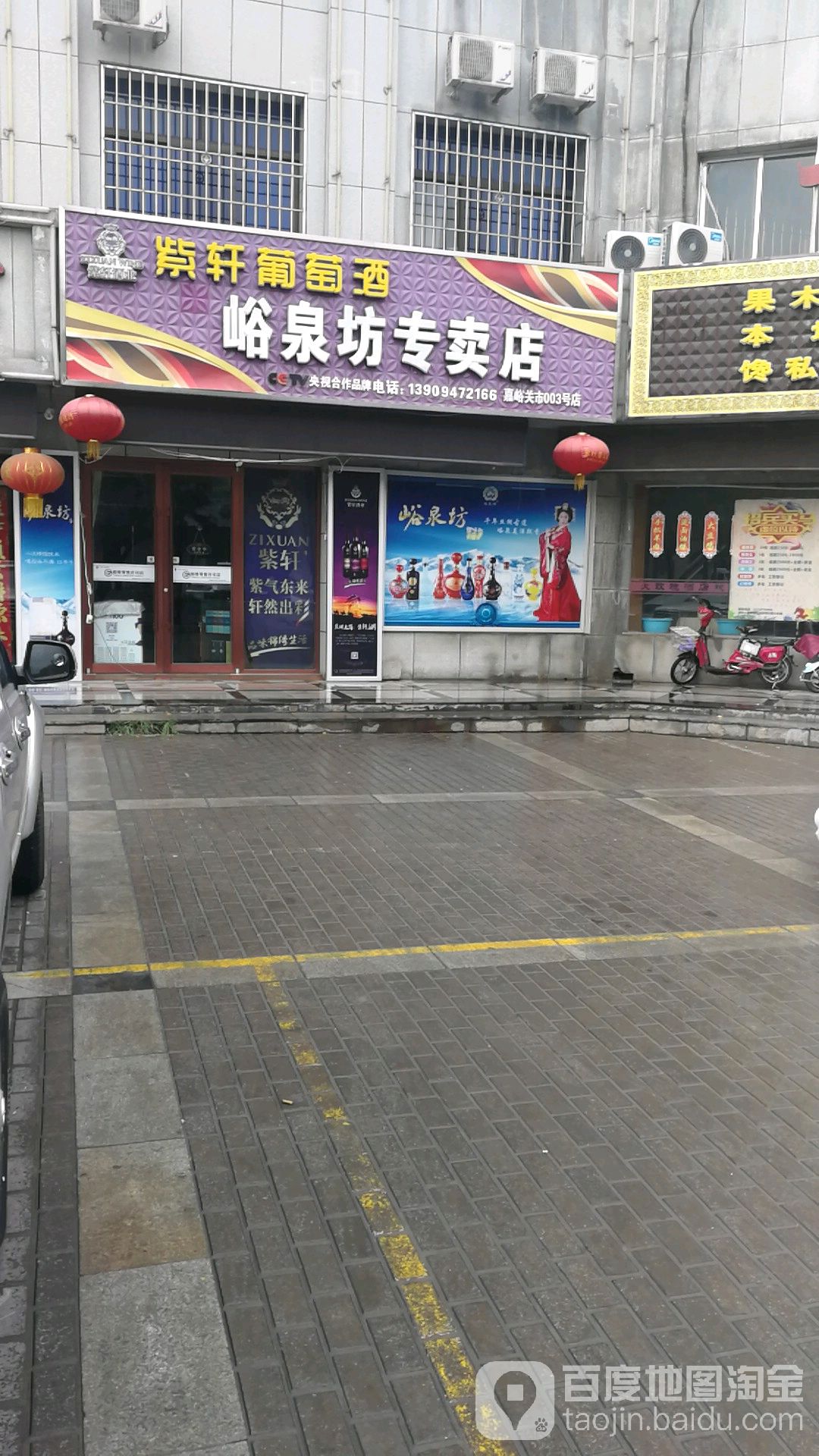峪泉访专卖店