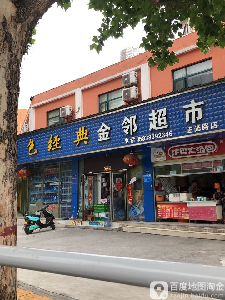 李林超市(正光路店)