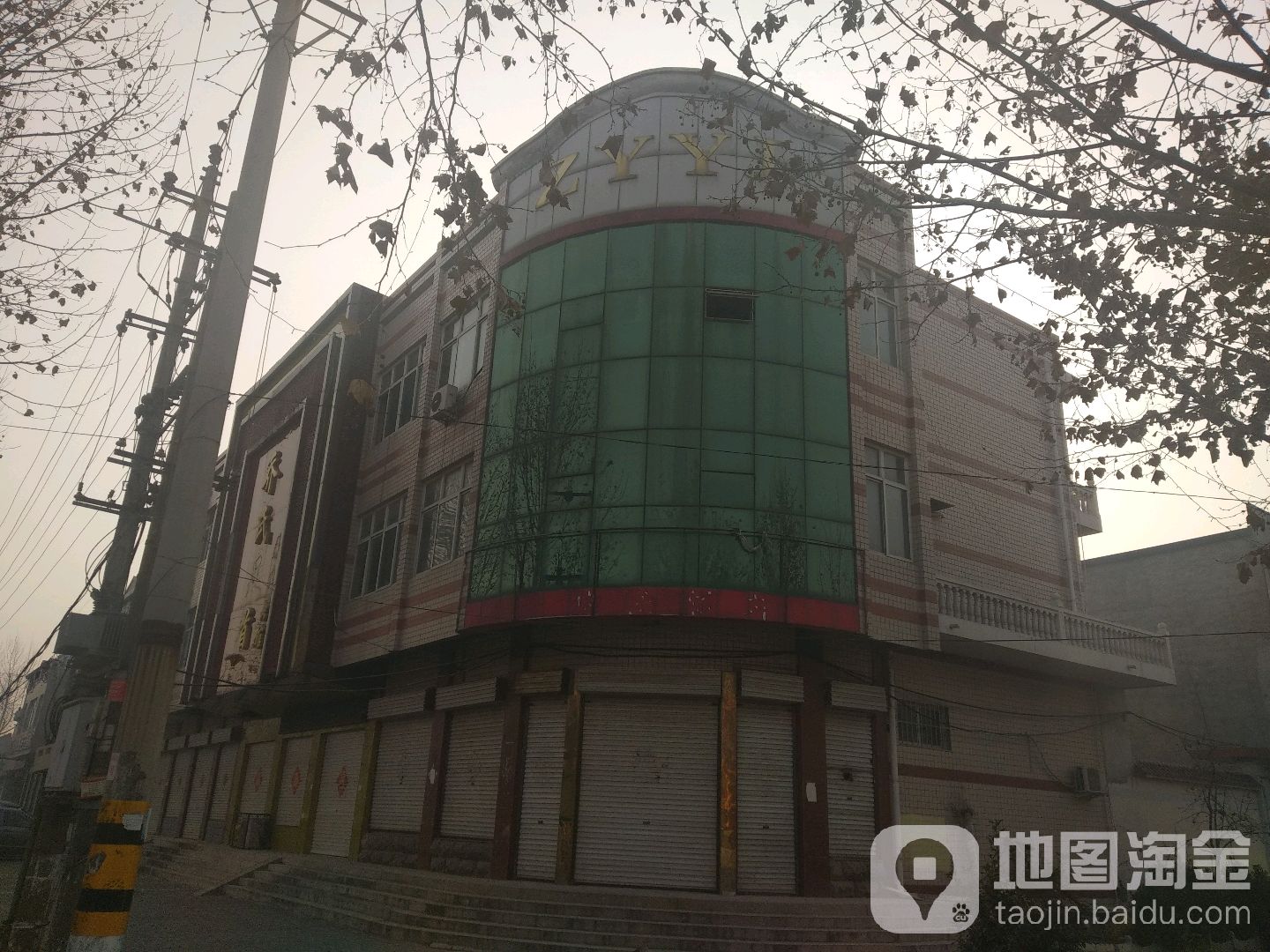 良泰足浴(新成佳苑店)