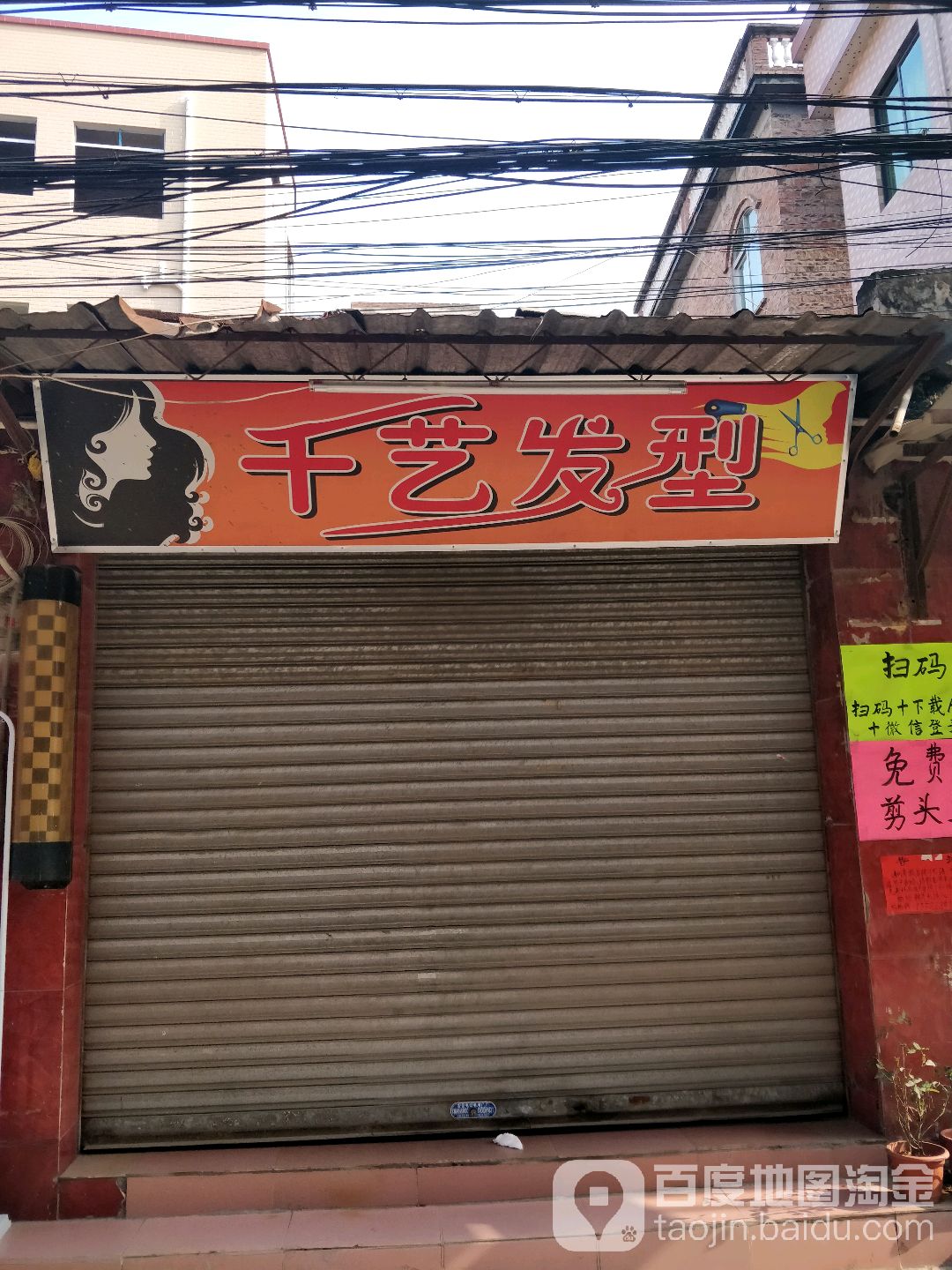 千艺发型