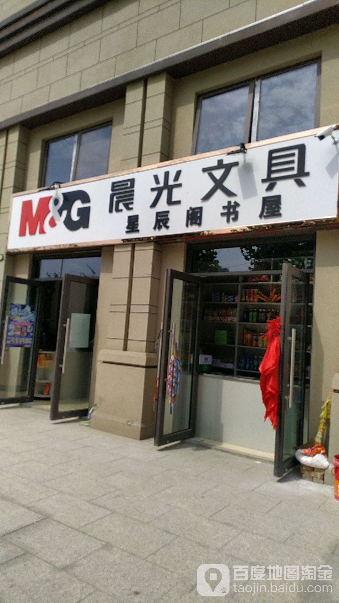 星辰阁书屋(碧桂园凤凰城·天域店)
