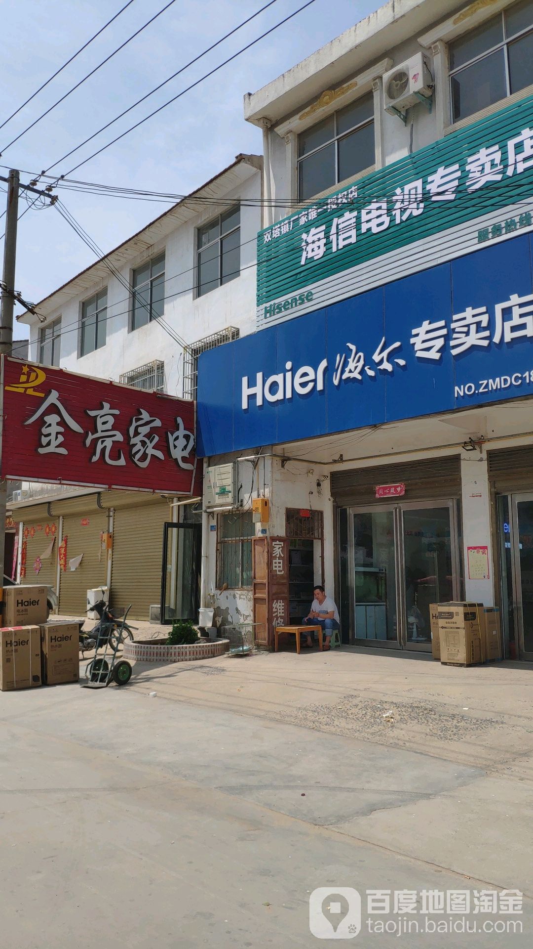 金亮家店