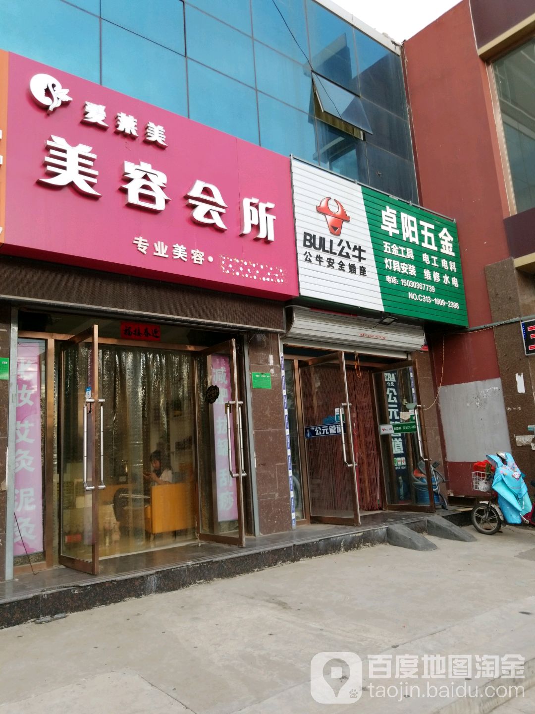 爱莱美整容会所